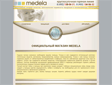 Tablet Screenshot of medela.allmarkets.ru