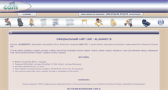 Desktop Screenshot of cam.allmarkets.ru